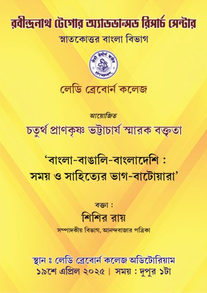 seminar_19_apr